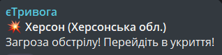 вибух у Херсоні 5 лютого