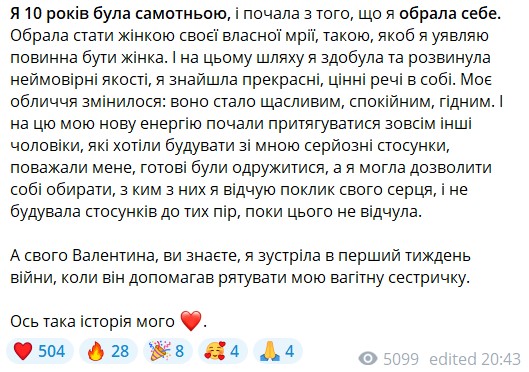 Могилевська розповіла, як познайомилась з чоловіком