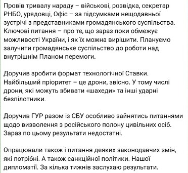 Зеленський планує залучити громадян до розробки Плану перемоги - фото 4