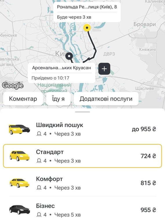 Цены на такси