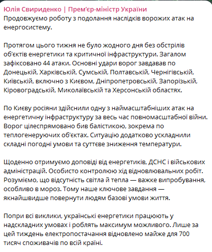 У квартирі +5°C - Києву анонсують покращення з теплом і світлом - фото 1