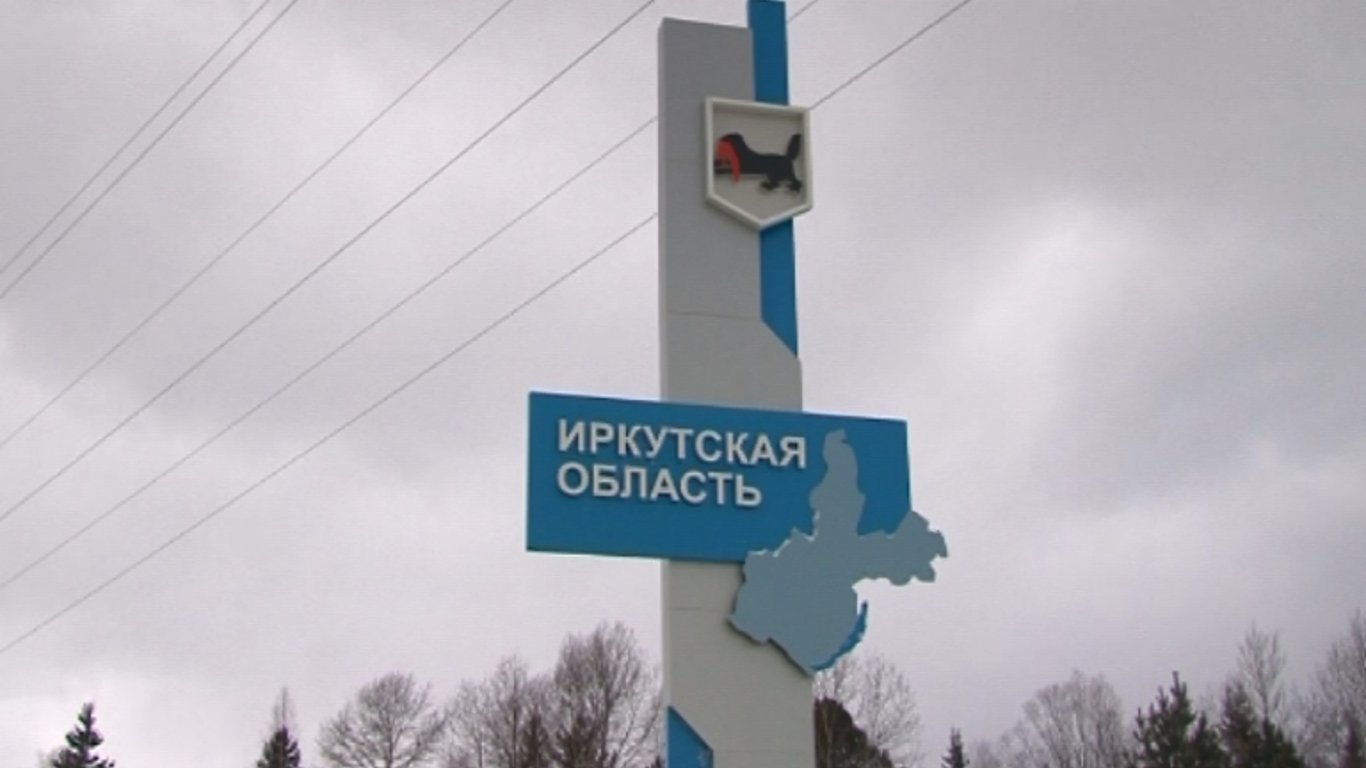 В Иркутской области ввели чрезвычайное положение