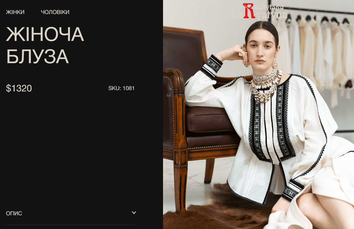 Ukrainian Fashion Week 2026 — скільки коштує одяг топових брендів - фото 2