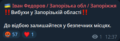 Що відомо про вибухи у Запорізькій області 8 грудня