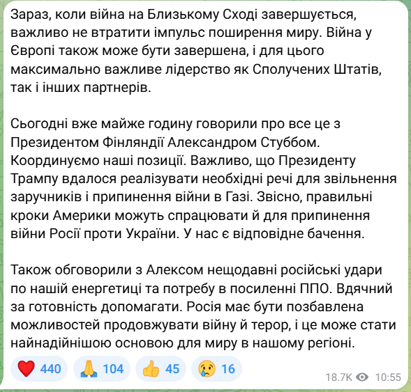 Зеленський говорив з президентом Фінляндії