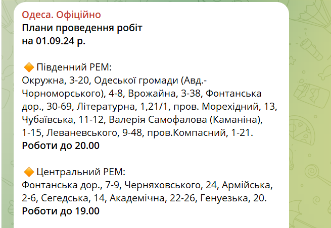 Скасування графіків та ремонтні роботи — як ситуація в Одесі сьогодні зі світлом - фото 1