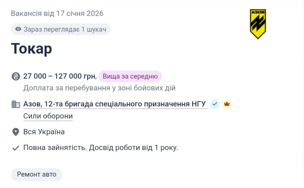 "Азов" шукає токарів 