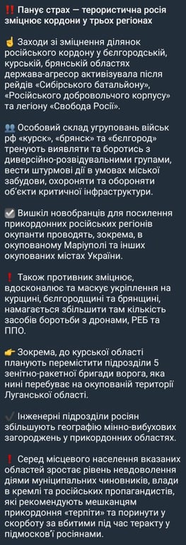 Допис ГУР. Фото: скриншот