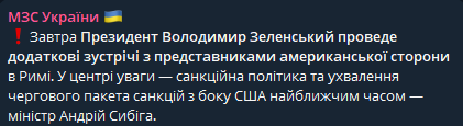 Візит Зеленського до Риму — на чому сфокусується завтра президент - фото 1