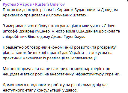 Україна поінформувала США про удари РФ по енергосистемі — Умєров - фото 1