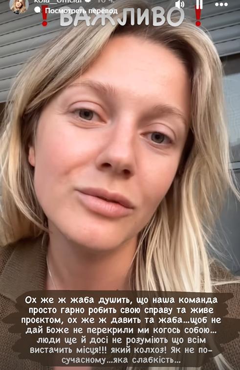 Співачка KOLA поскаржилась на ворогів