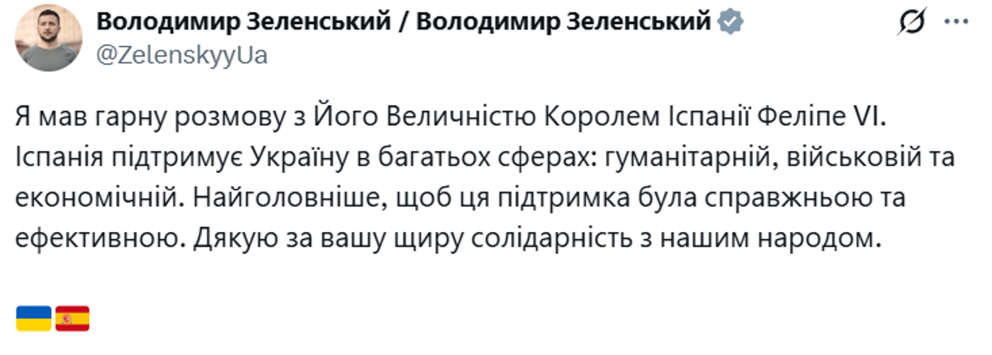 Зеленський