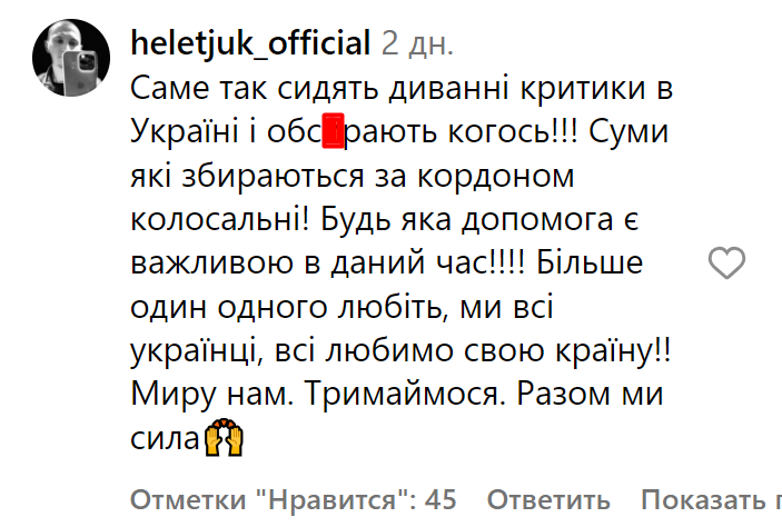 Коментарі зі сторінки каналу "СТБ"