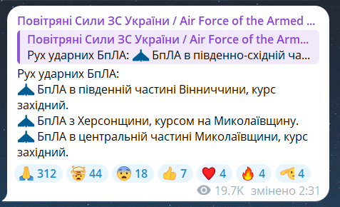 Чому повітряна тривога вночі 29 червня