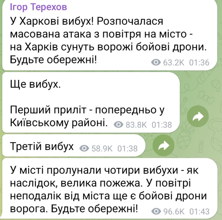 Обстріл Харкова вночі 21 липня 2025 року