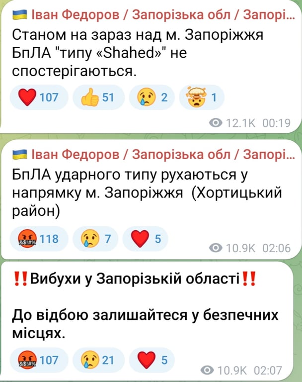 Атака на Запорізьку область уночі 17 липня 2025 року