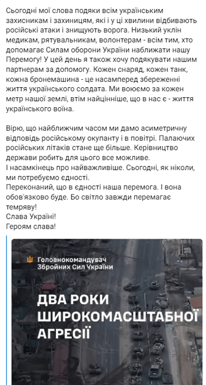 річниця повномасштабної війни в Україні