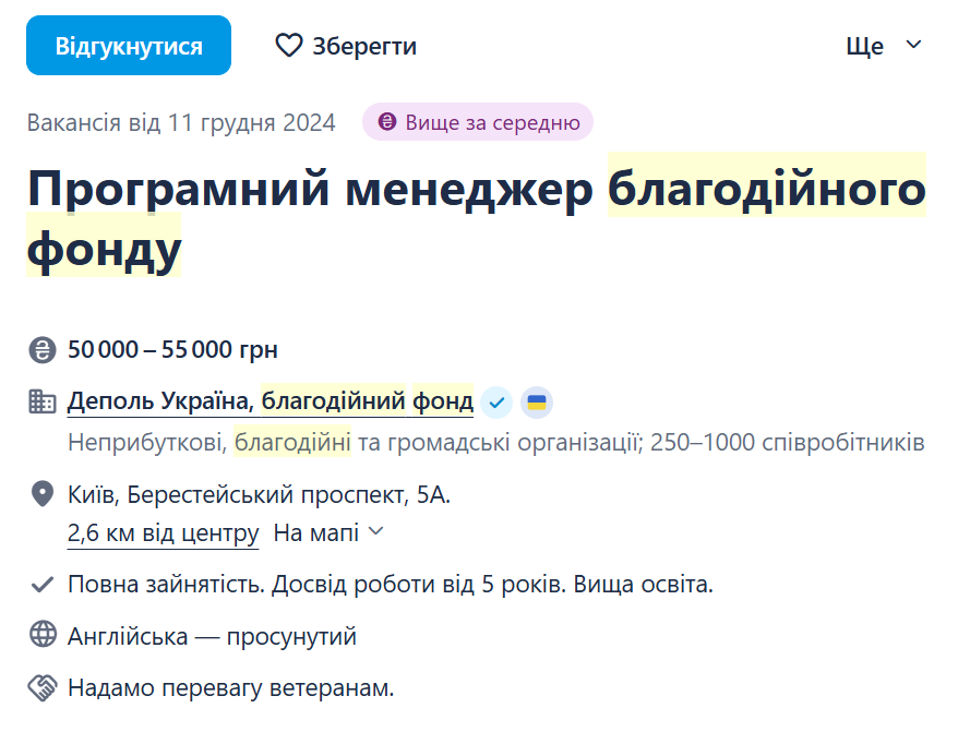 Дають гідні зарплати — ким можна працювати у благодійному фонді - фото 5