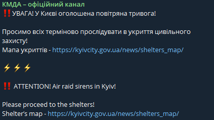 У Києві оголошено повітряну тривогу — яка загроза місту - фото 1