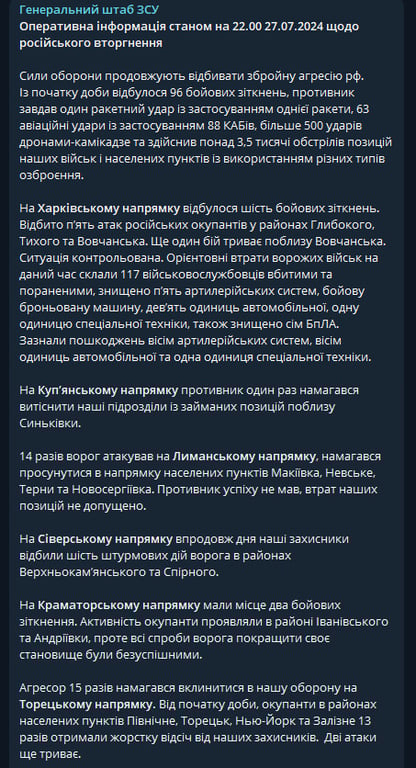 Окупанти скинули 88 бомб та запустили 500 дронів, але ЗСУ тримаються — ситуація на фронті - фото 1