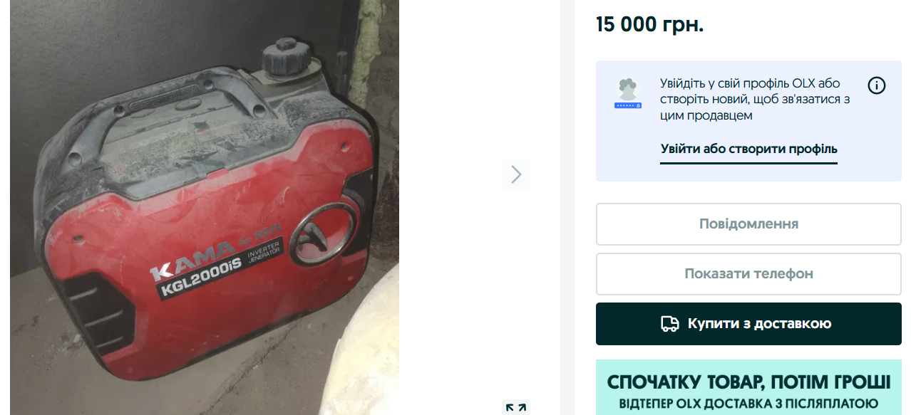 За сколько украинцы продают генераторы на OLX — цены в октябре - фото 1