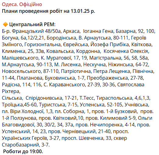 Подготовьте павербанки - одесситам в воскресенье отключили свет - фото 1