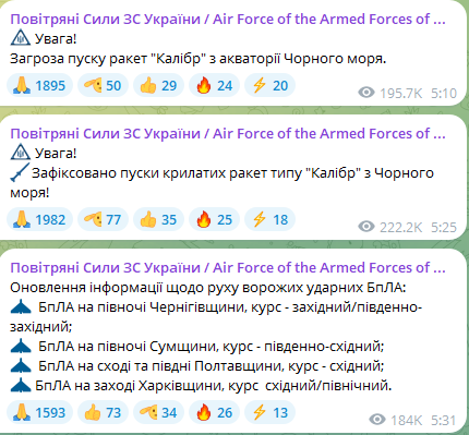 Атака БпЛА та пуски "Калібрів" уранці 25 грудня