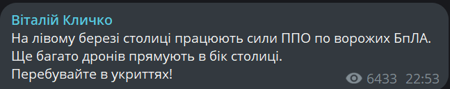 В Киеве раздаются взрывы — что известно - фото 1