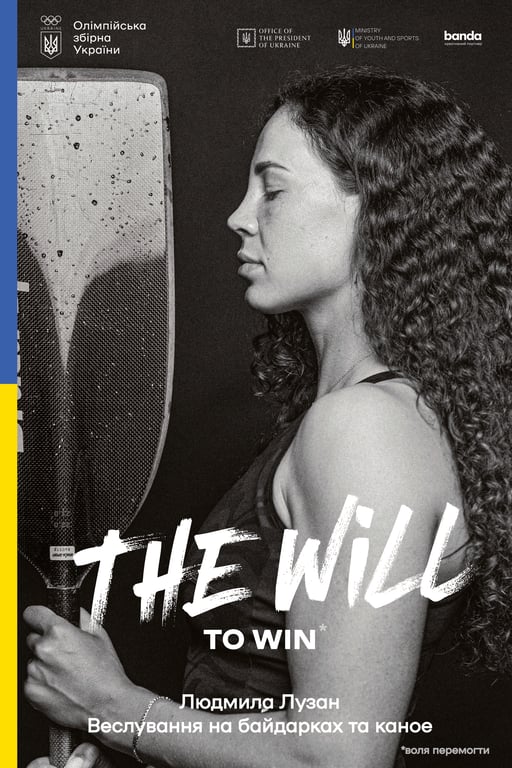 олімпійці України