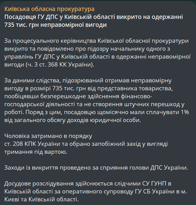 Чиновника ГУ ГНС на Киевщине поймали на взятке в 735 тыс. грн - фото 1