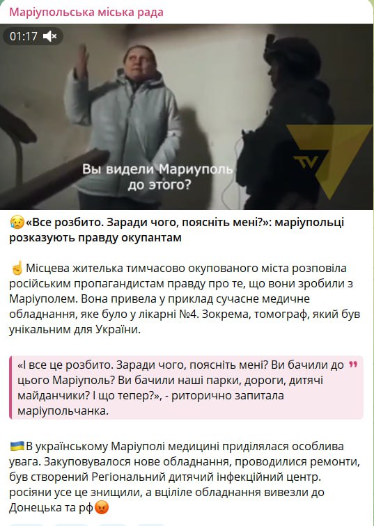 Сообщение Мариупольского горсовета