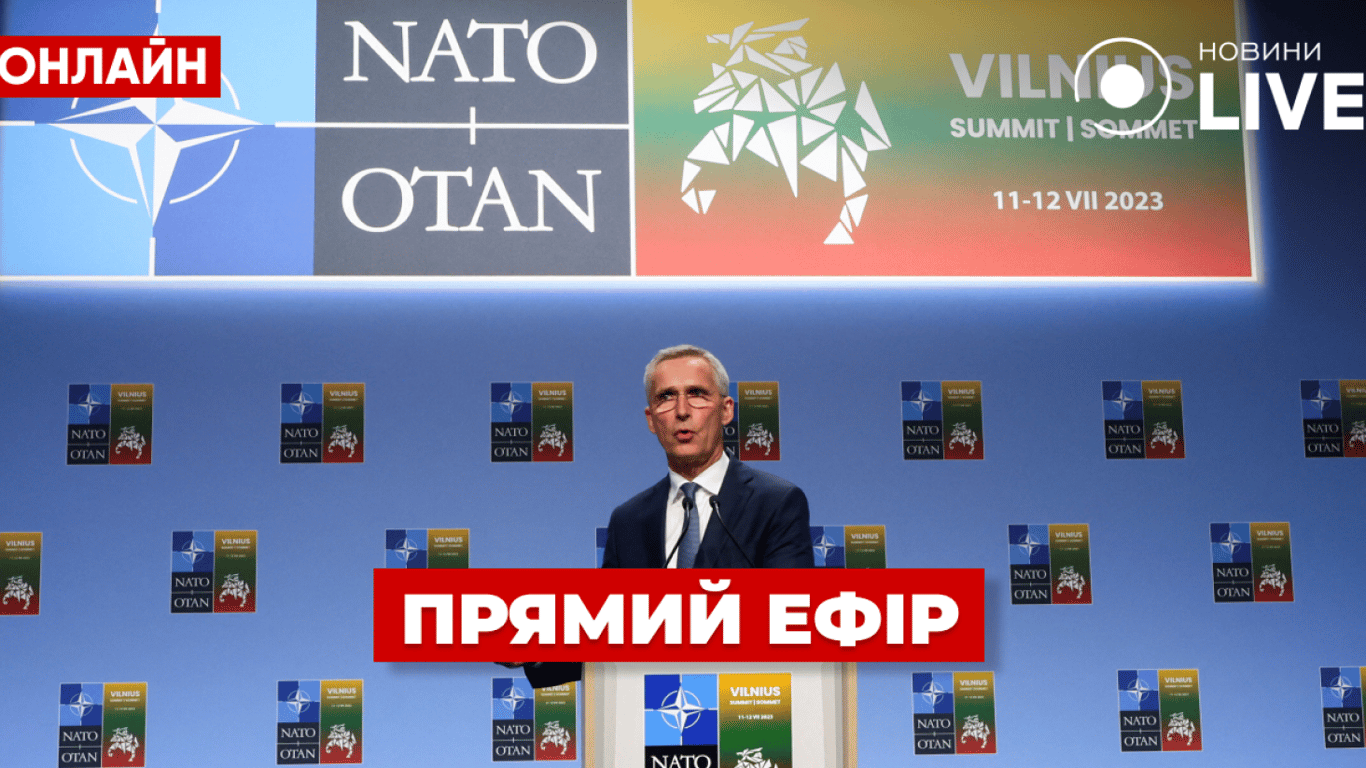 Саммит НАТО - прямой эфир Новини.LIVE
