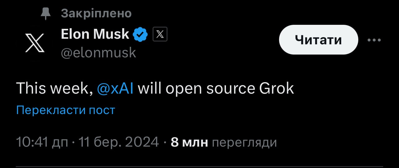 Скриншот сообщения Илона Маска