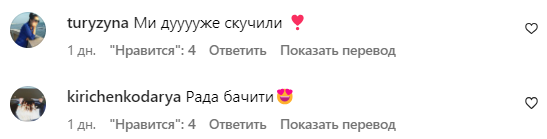 Комментарии со страницы Гайтаны