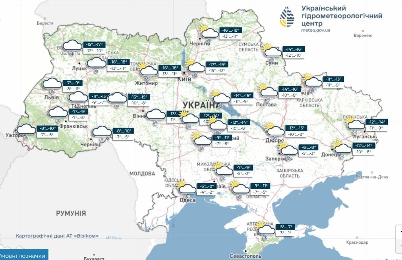 Погода в Україні на 12 січня