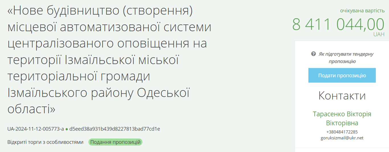 На Одещині встановлять сирени за 8,5 млн - фото 1