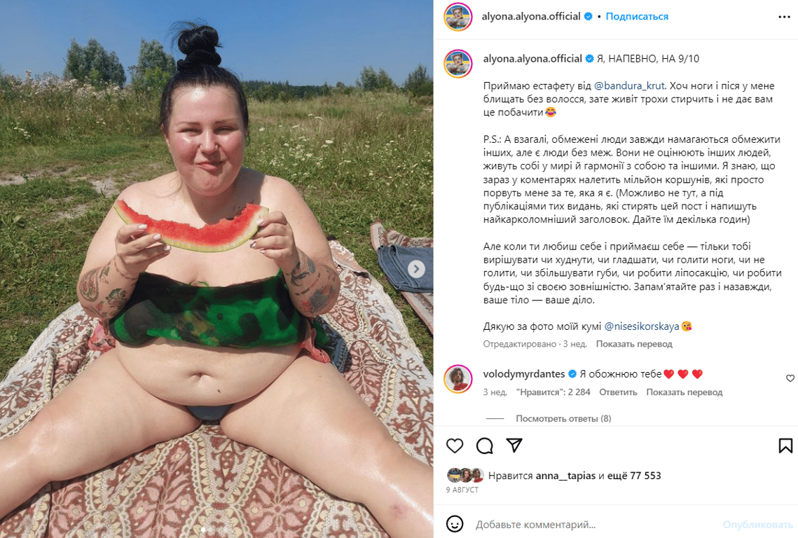 Публікація Alyona Alyona