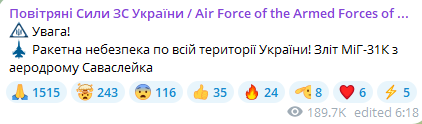Взлетел истребитель МиГ31 — в опасности вся Украина - фото 1