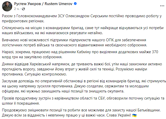 Сообщение Рустема Умерова. Фото: скриншот