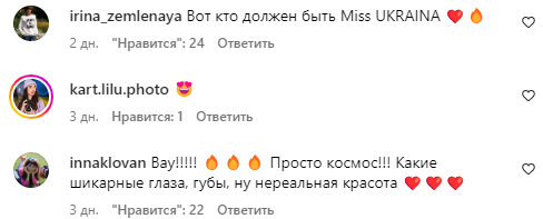 Комментарии со страницы Ксении Мишиной