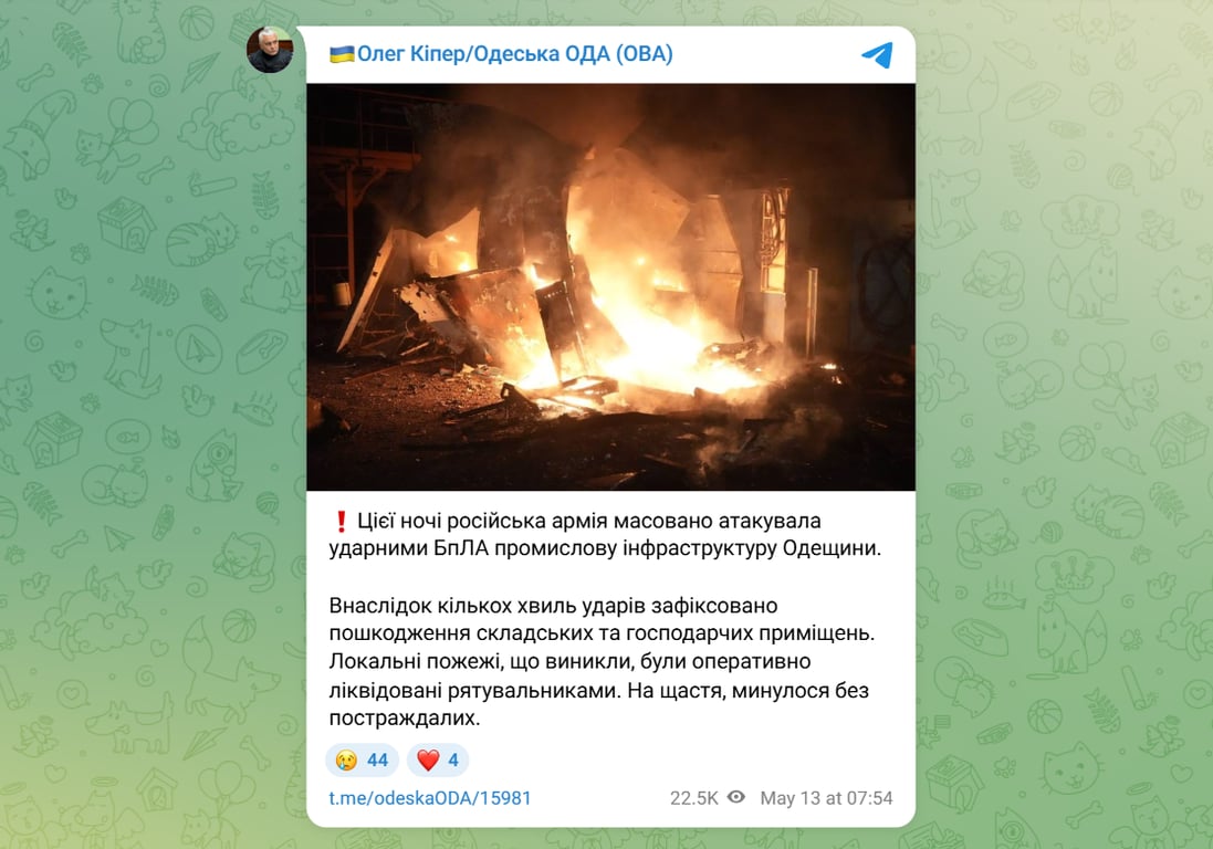 Атака на Одещину