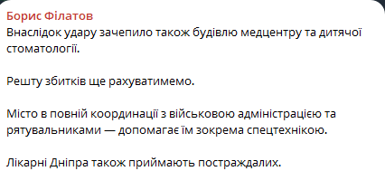 У Дніпрі загинув чоловік після удару росіян — кадри наслідків - фото 5