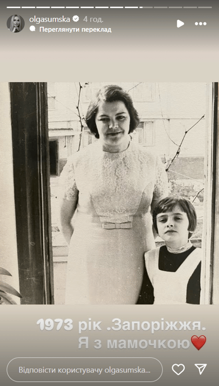 Ольга Сумська зворушила рідкісним архівними фото з мамою - фото 1