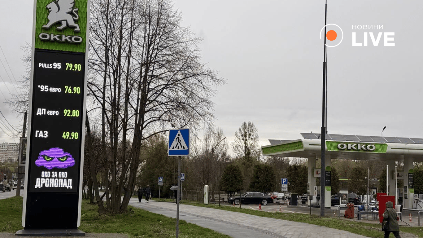 Вартість палива у Львові 6 квітня