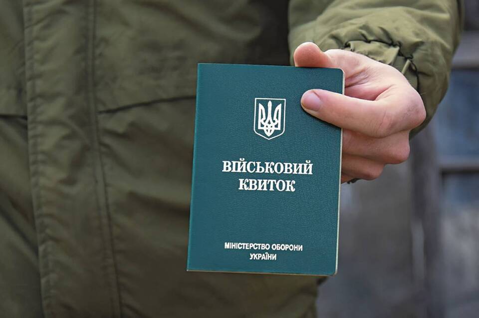 Мобілізація в Україні — що робити, якщо ТЦК вимагають військовий квиток