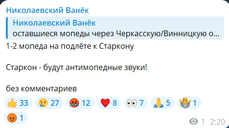 Скриншот повідомлення з телеграм-каналу "Николаевский Ванек"