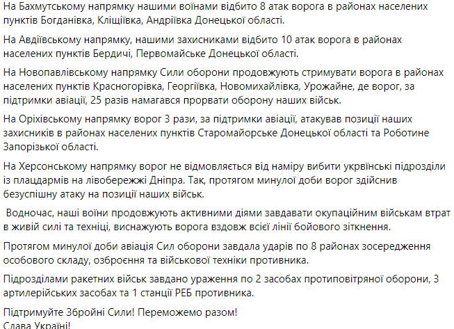 Генштаб 25 березня