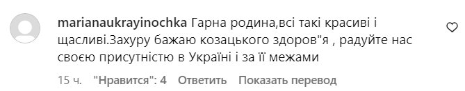 Коментарі зі сторінки Камалії