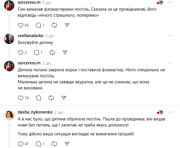 провідник вимагав за білизну - фото 3