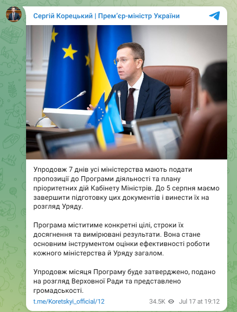 Корецький заявив, що протягом місяця Камбін затвердить нову програму діяльності